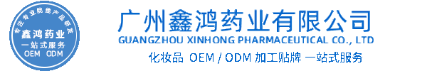 屯门区化妆品源头OEM加工贴牌 化妆品生产企业