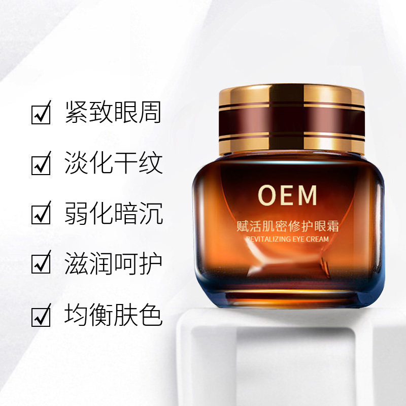 屯门区_紧致淡纹眼霜