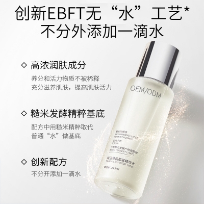 屯门区_二裂酵母保湿精华乳液OEM