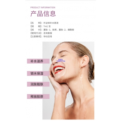 屯门区_仪器导入式_水光动能素