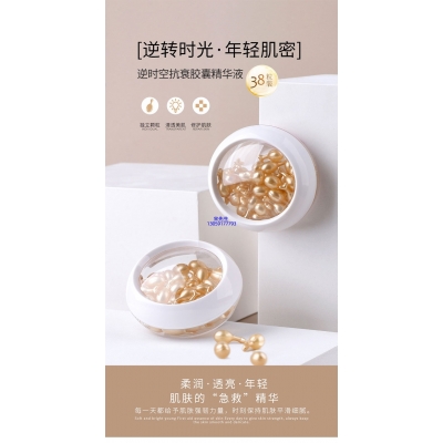 屯门区_逆时空抗衰精华液次抛胶囊代加工oem