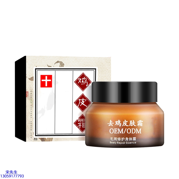 屯门区_去鸡皮肤毛刺毛角周滋润修复保湿身体霜