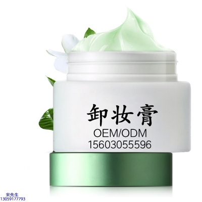 屯门区_卸妆膏 温和不刺激 O刺激配方 深层清洁彩妆护肤面部无残留