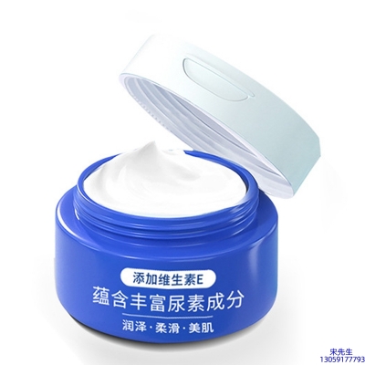 屯门区_维E尿素霜 面部身体尿素精华霜 透明质酸维E凡士林尿素霜