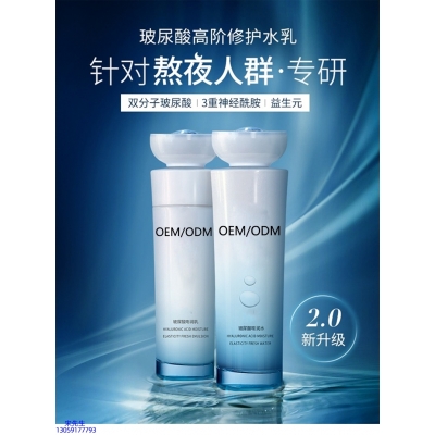 屯门区_玻尿酸水乳套装