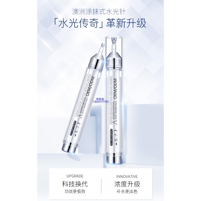 屯门区_水光针精华原液