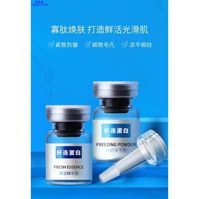 屯门区_纤连蛋白冻干粉