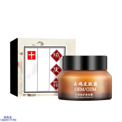 屯门区_去鸡皮肤毛刺毛角周滋润修复保湿身体霜