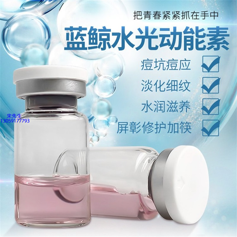 屯门区_水光动能素精华原液保湿