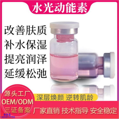 屯门区_水光动能素美白