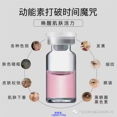屯门区_水光动能素厂家货源