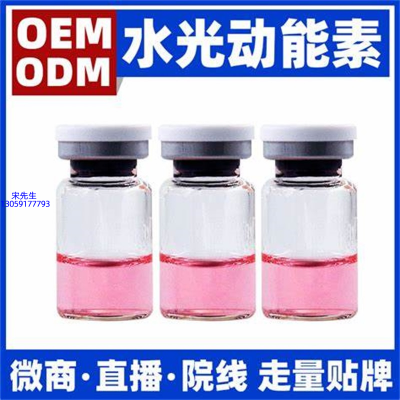 屯门区_水光动能素精华原液胶原蛋白