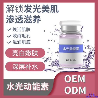 屯门区_水光动能素精华原液美白亮肤