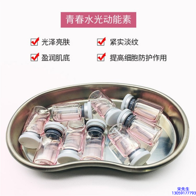 屯门区_水光动能素原液贴牌