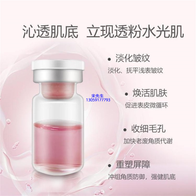 屯门区_水光动能素精华原液亮肤