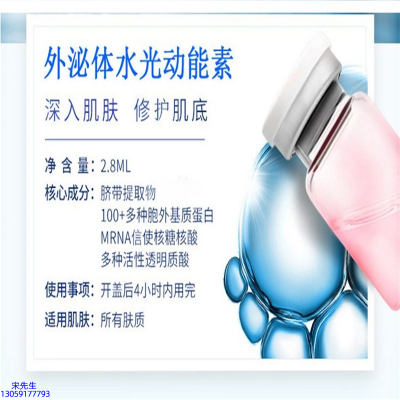 屯门区_水光的好处和功效