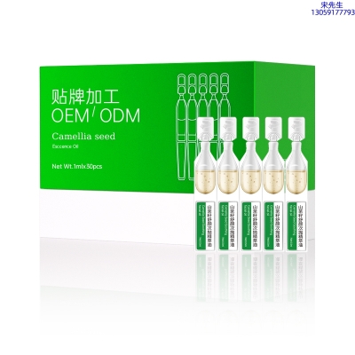 屯门区_山茶籽舒颜次抛精萃油